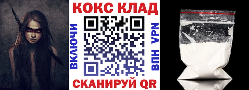 КОКАИН Колумбийский  Салехард 