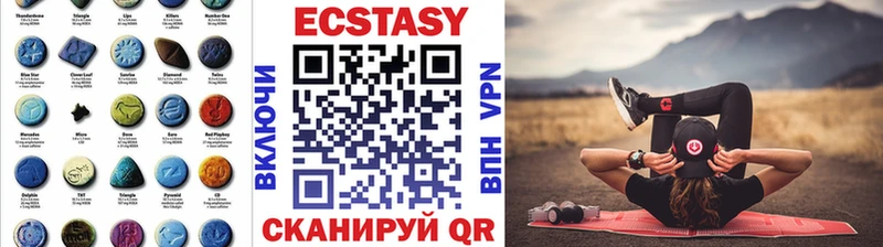 Экстази 250 мг Салехард