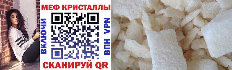 цена наркотик Салехард МЯУ-МЯУ mephedrone