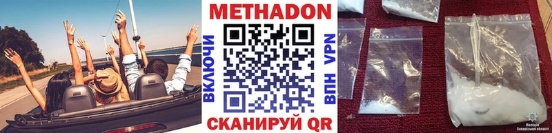 Метадон VHQ  Салехард 