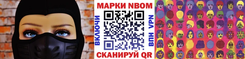Марки 25I-NBOMe 1,5мг Салехард