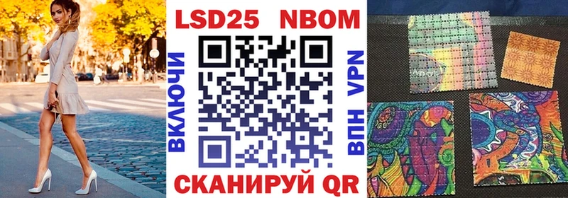 Марки 25I-NBOMe 1500мкг  купить наркотики сайты  Салехард 